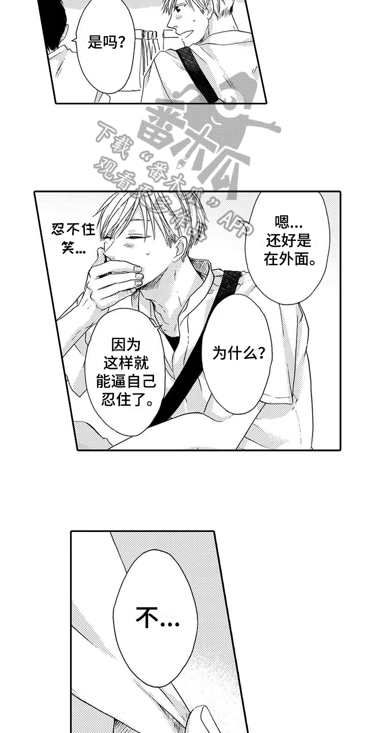 第20章：逃避6
