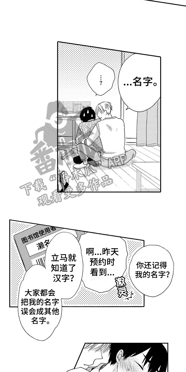 第10章：不想后悔11