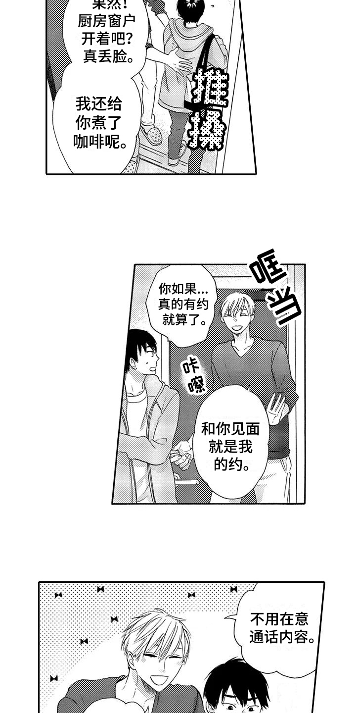 第13章：登门12
