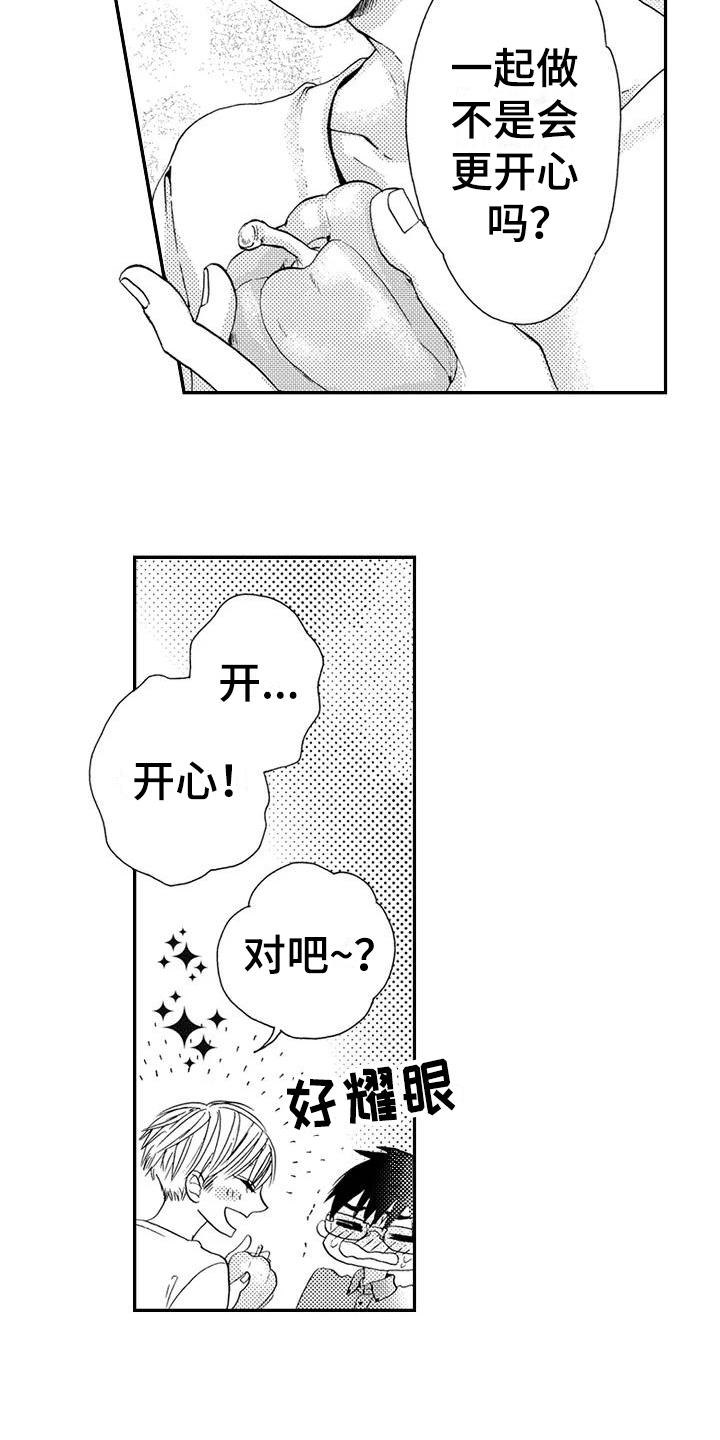 第18章：做饭4