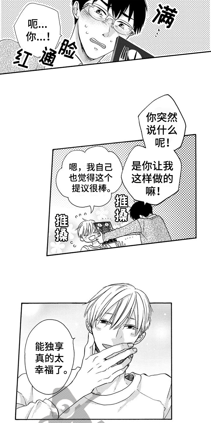 第11章：训练8
