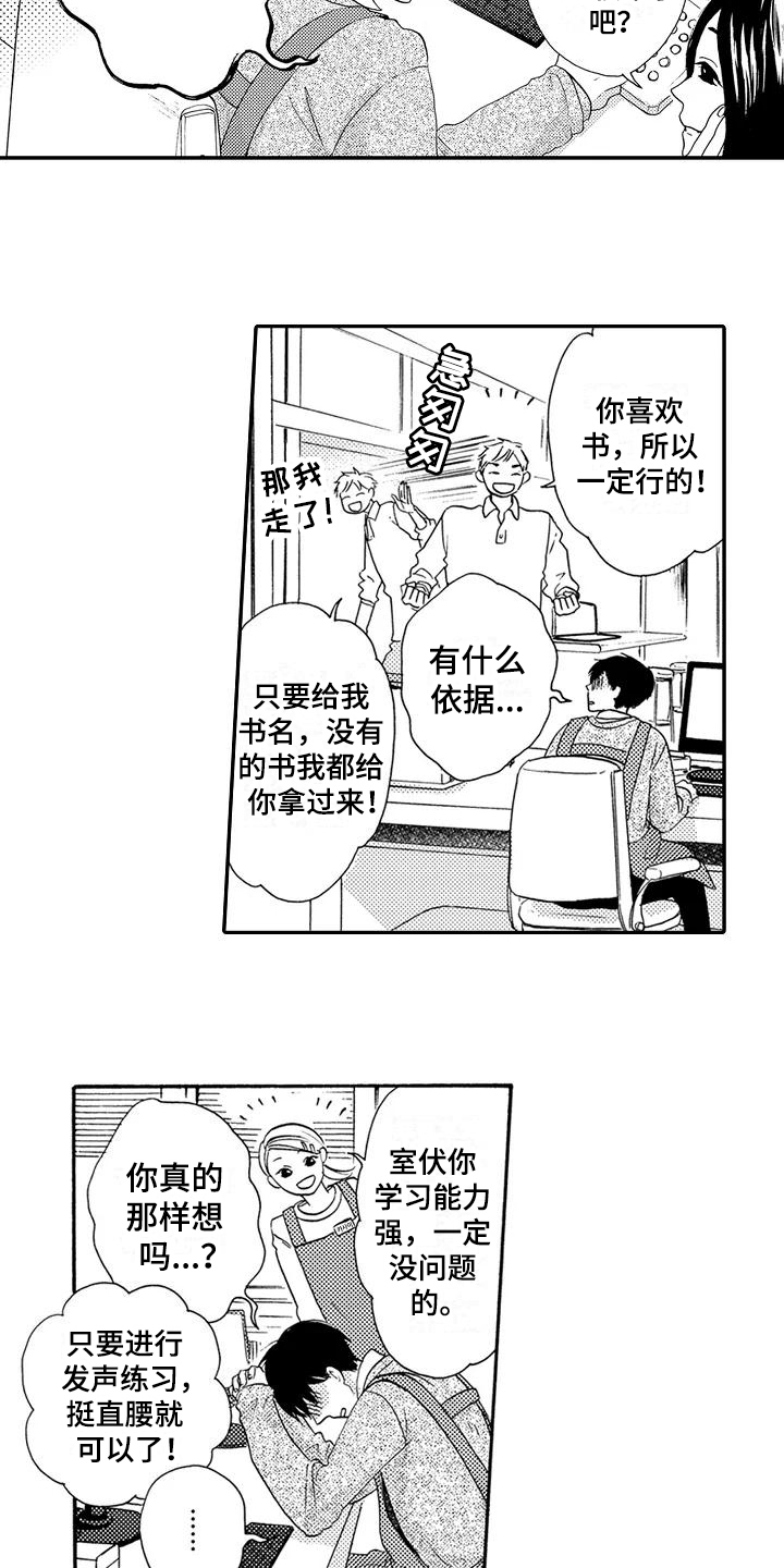 第1章：发声练习10