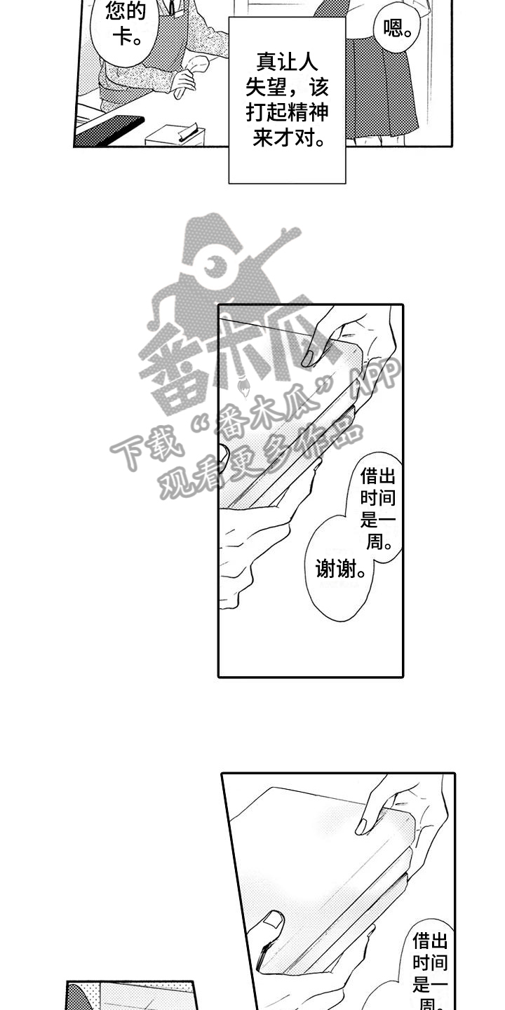 第4章：配眼镜2