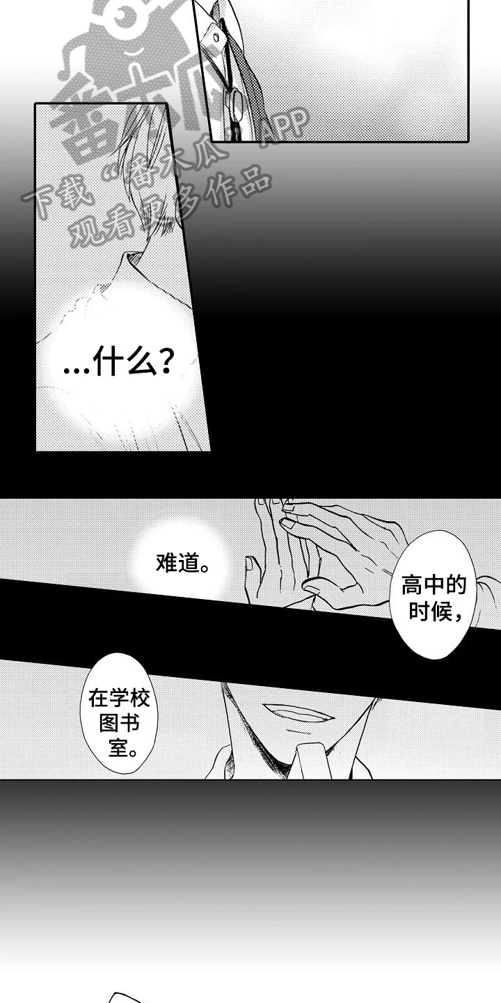 第6章：不想见的人4