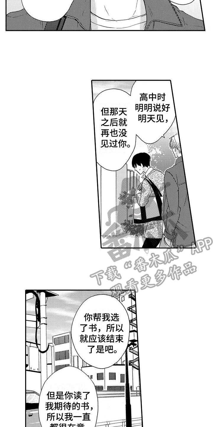 第10章：不想后悔3
