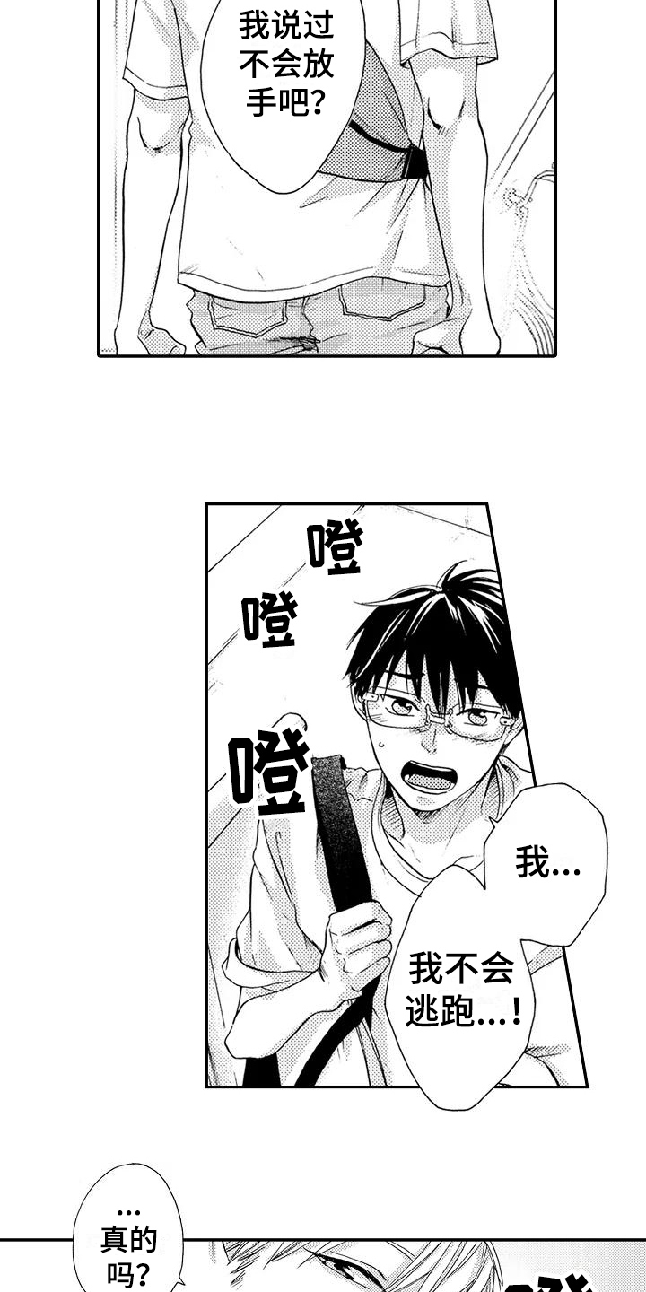 第22章：不讨厌2