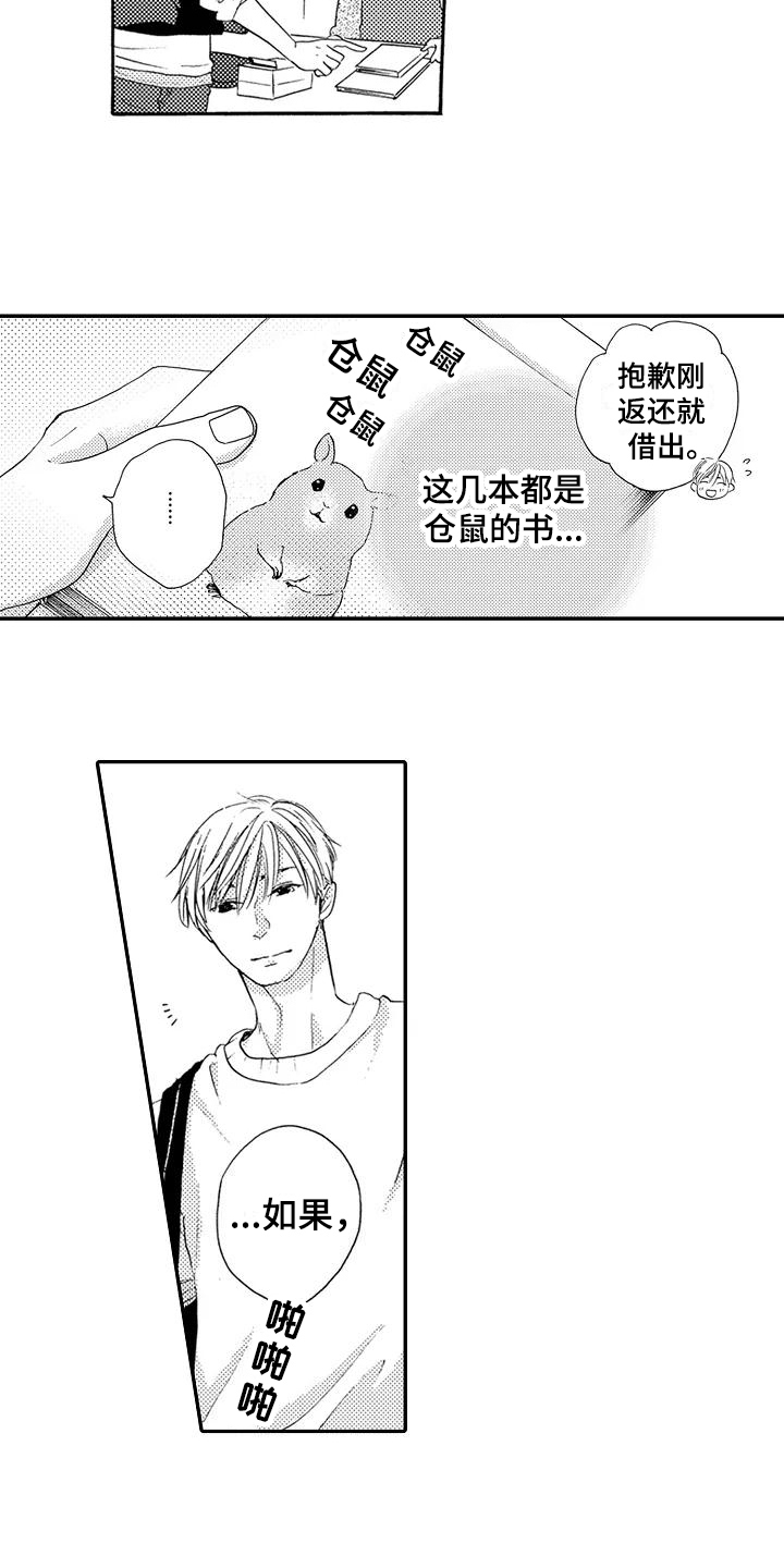 第4章：配眼镜6