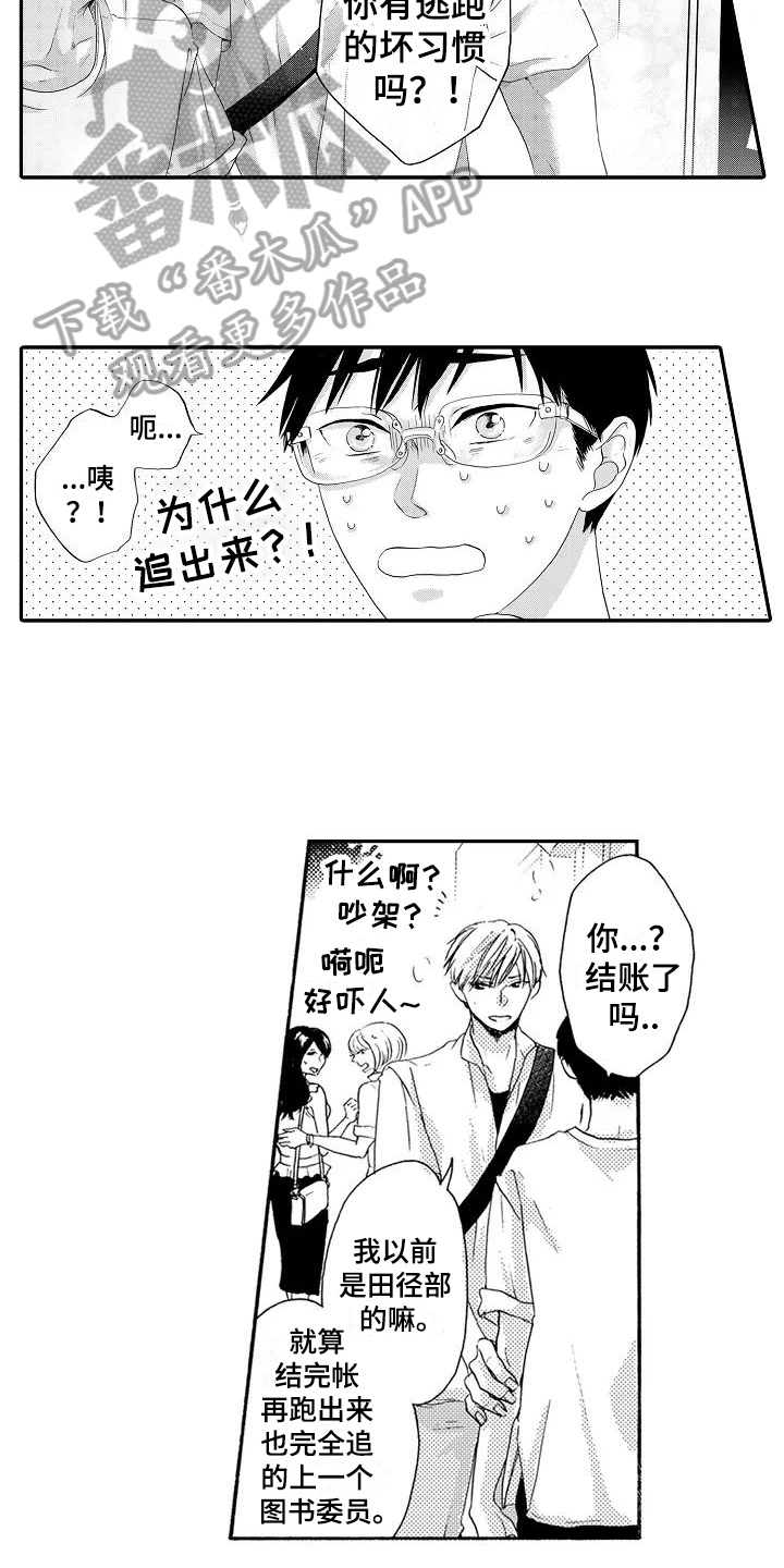 第21章：刺激6