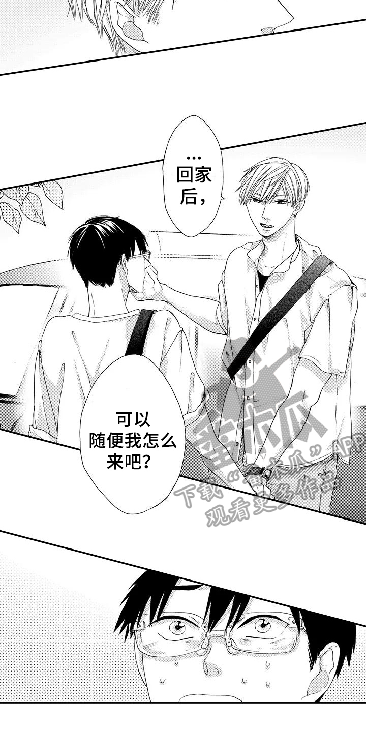 第21章：刺激11