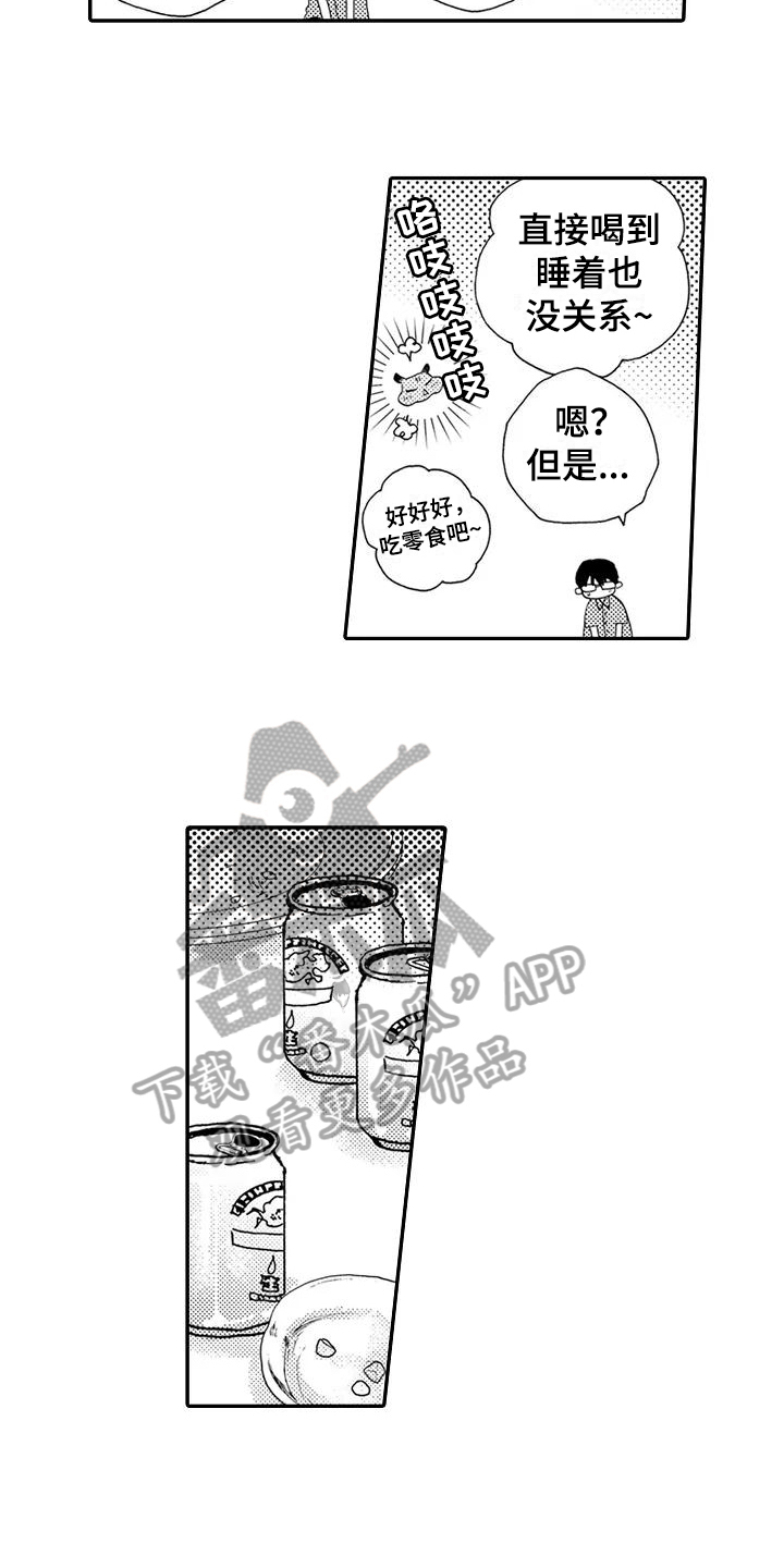 第19章：不设防5