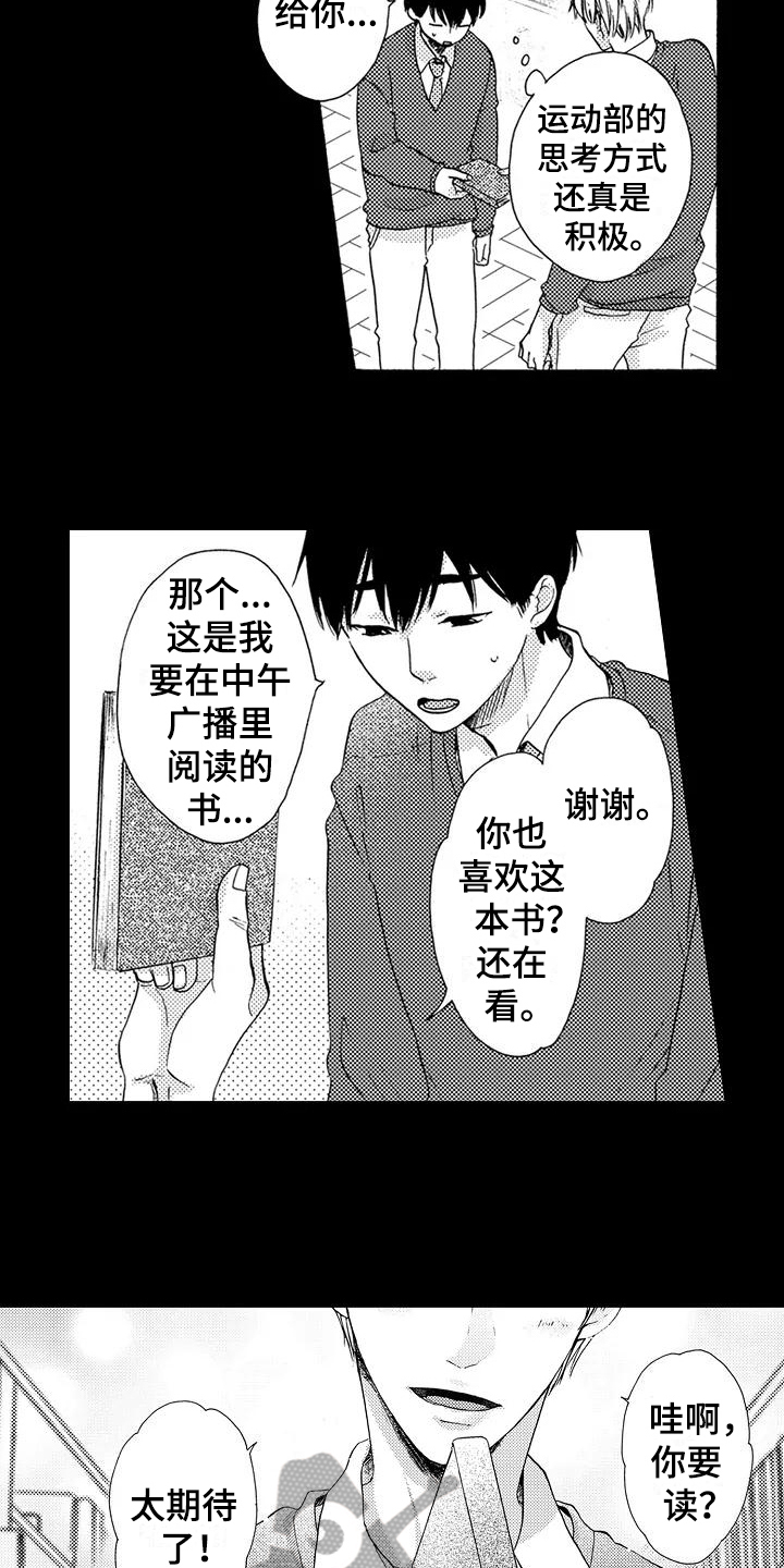 第8章：心动1