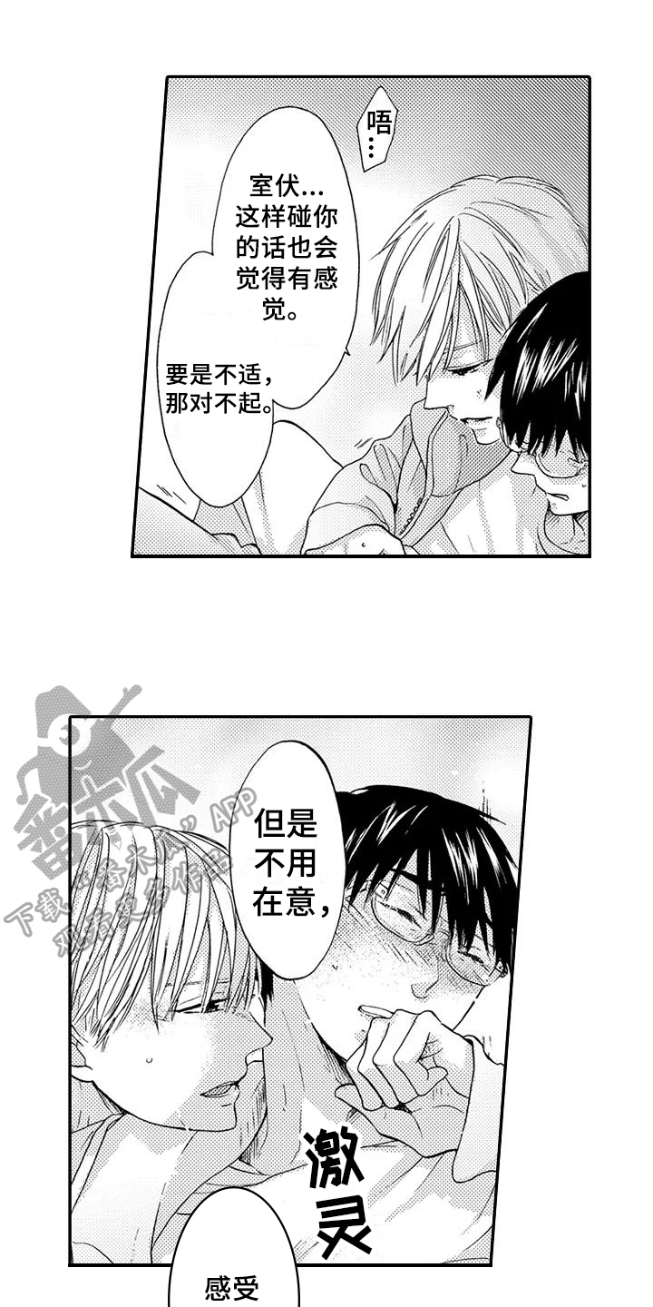 第14章：自责7