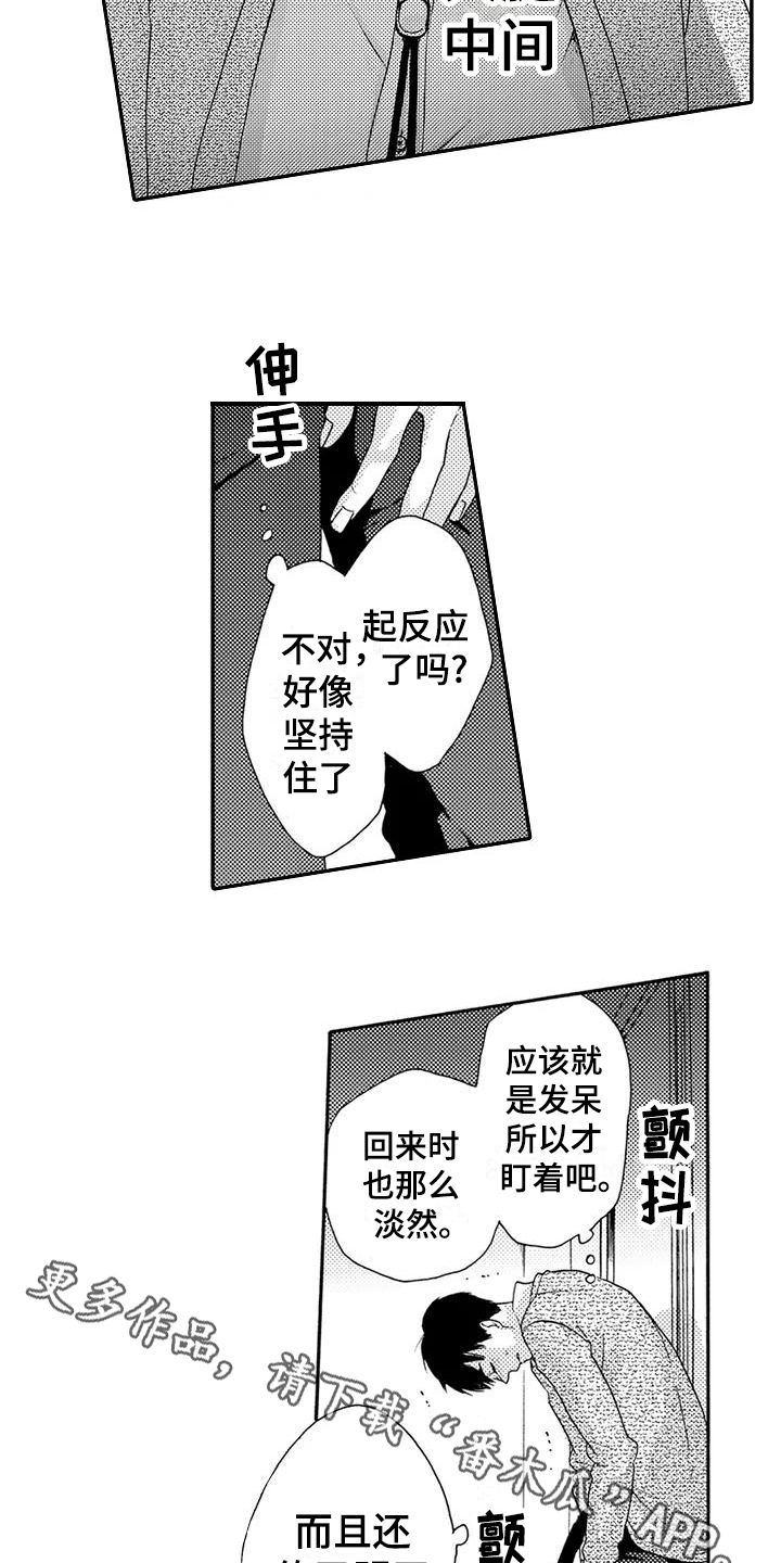 第12章：计划12