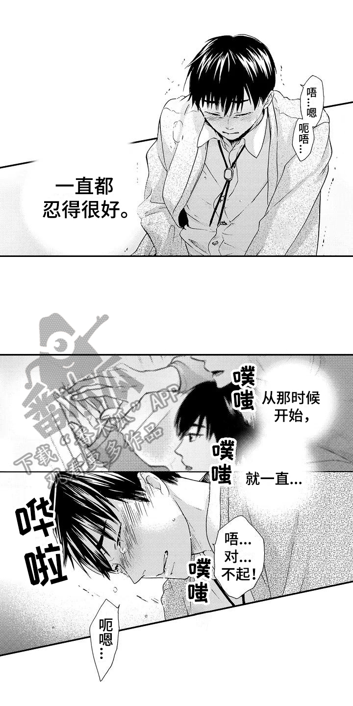 第13章：登门4