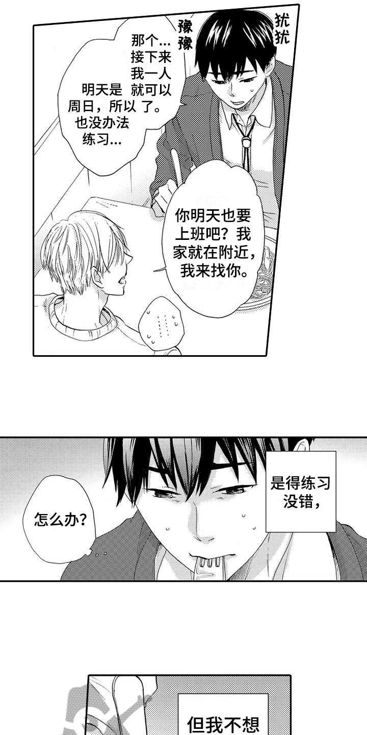 第5章：没有记住7