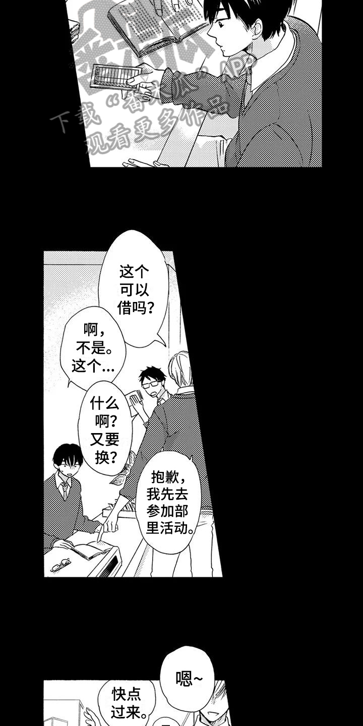 第7章：借书11