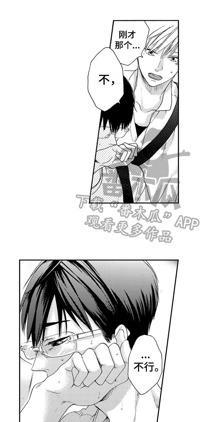 第21章：刺激0