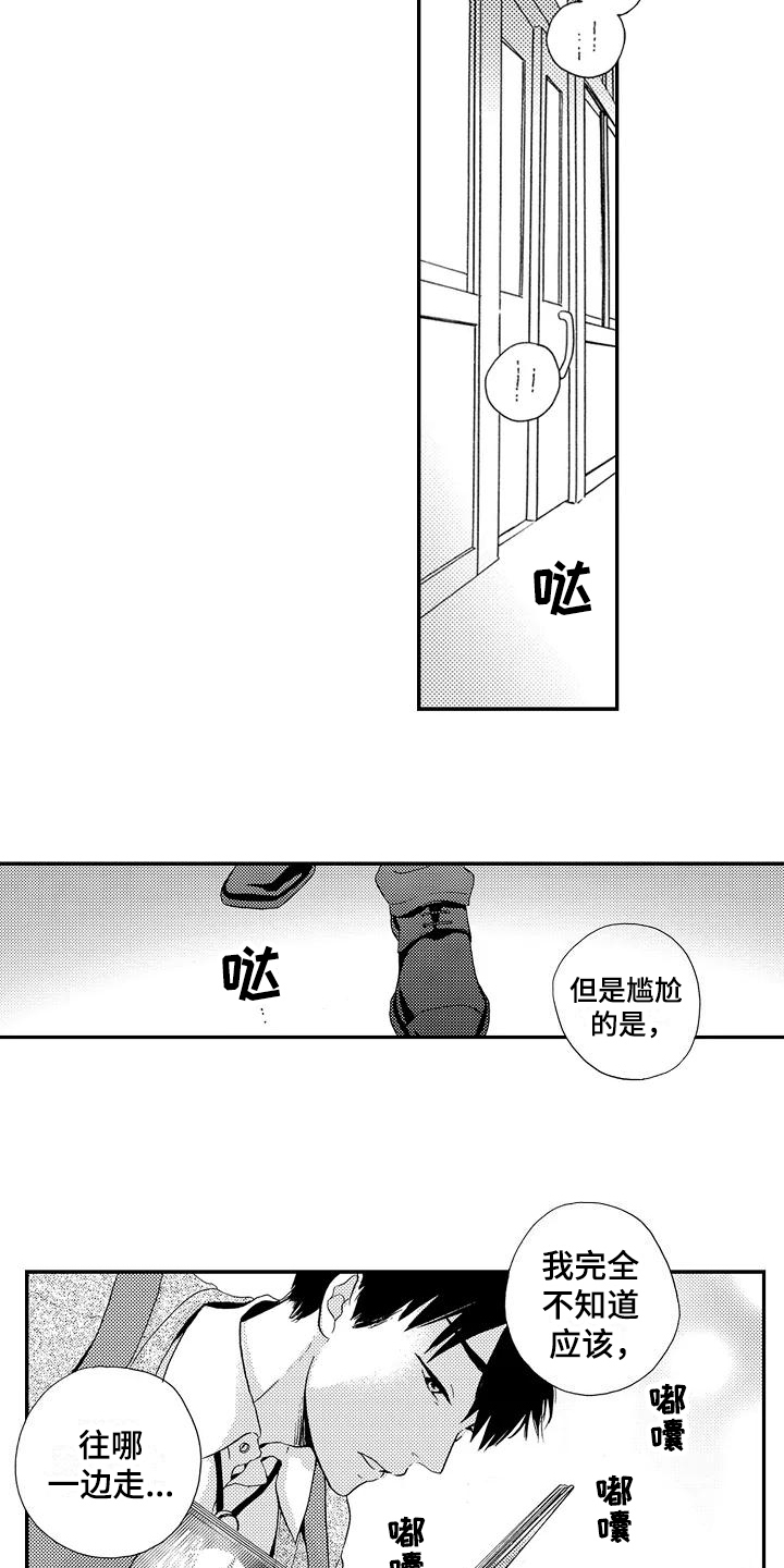 第2章：帮忙2