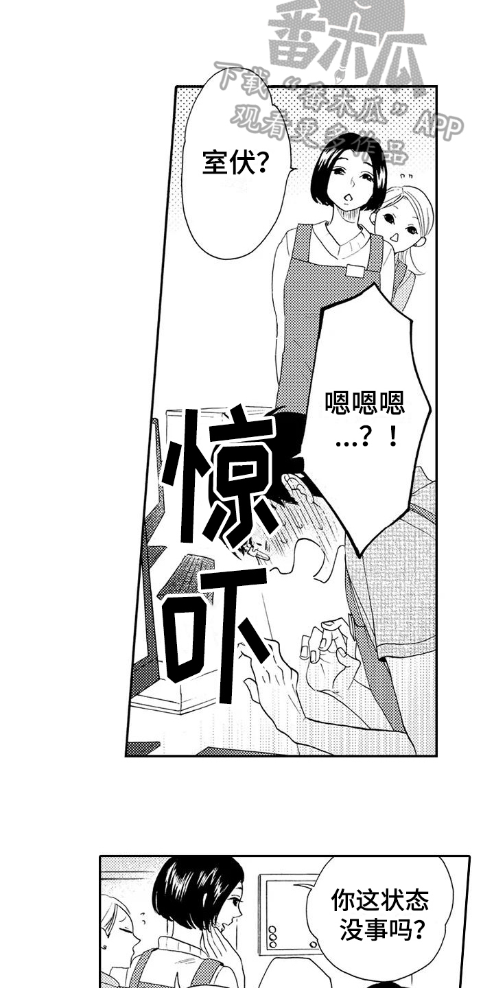 第24章：期待【完结】6
