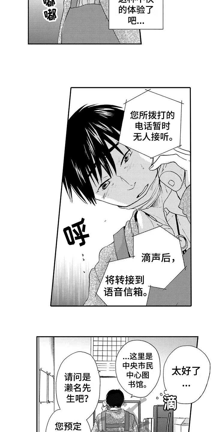 第15章：许久不见5