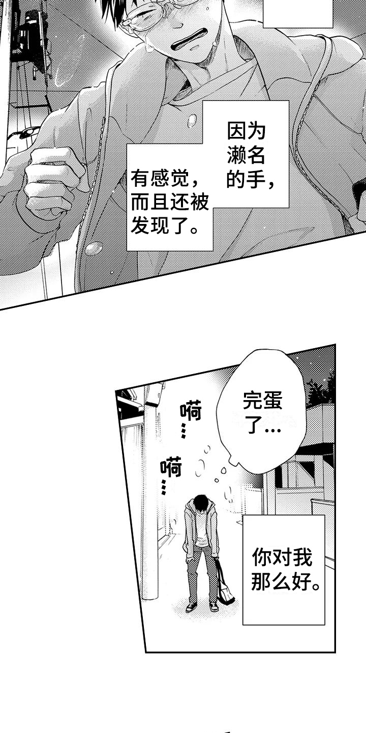第14章：自责13