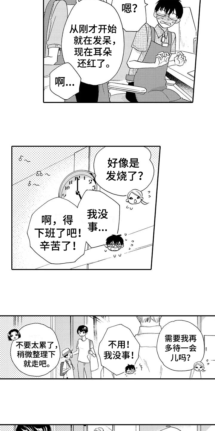 第24章：期待【完结】7