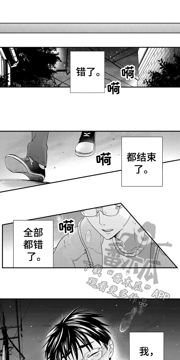 第14章：自责12