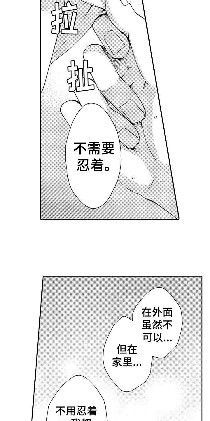 第20章：逃避7