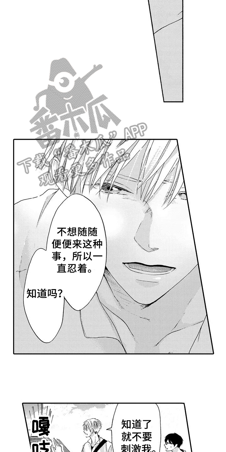 第21章：刺激9