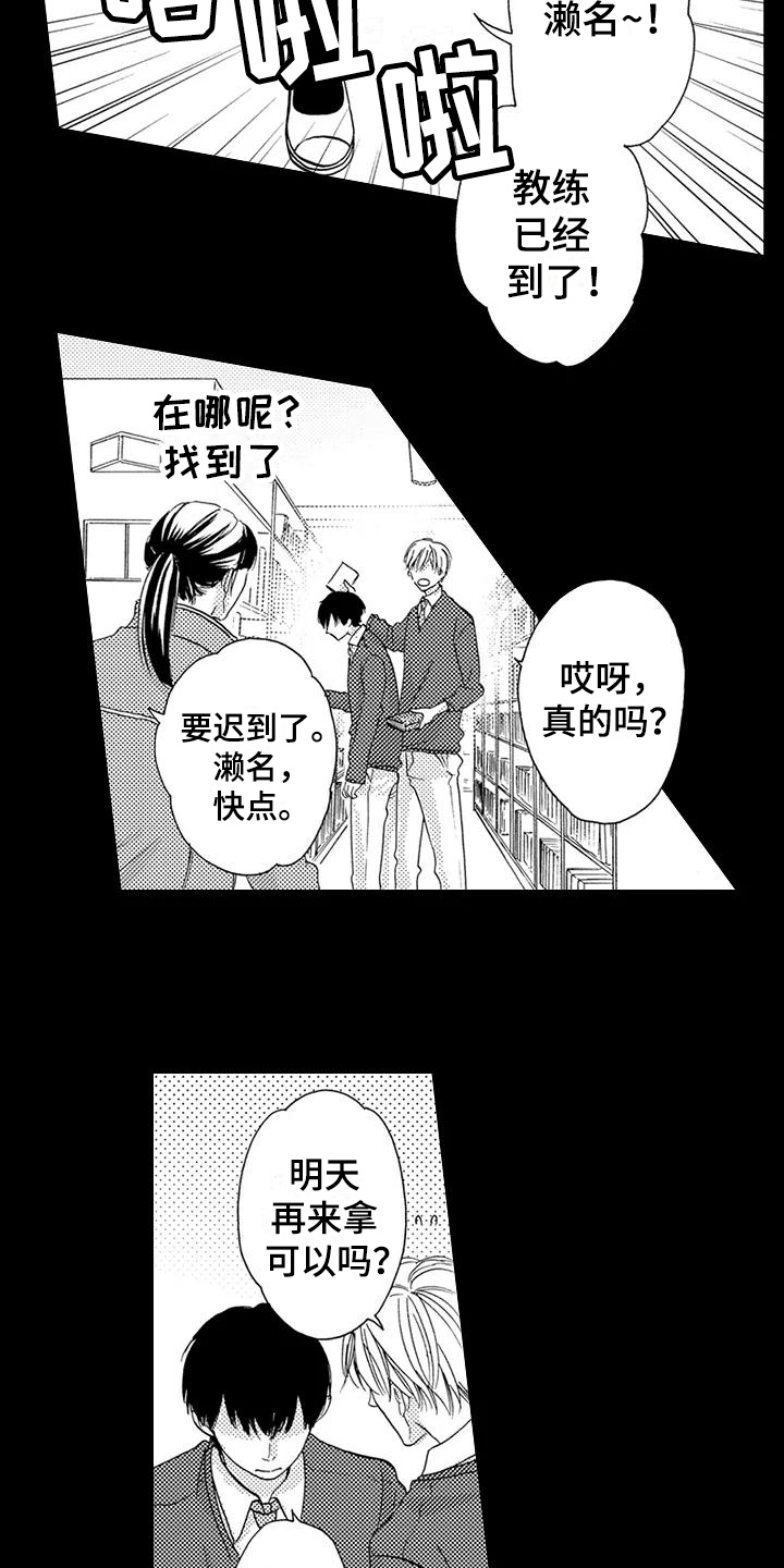 第8章：心动6