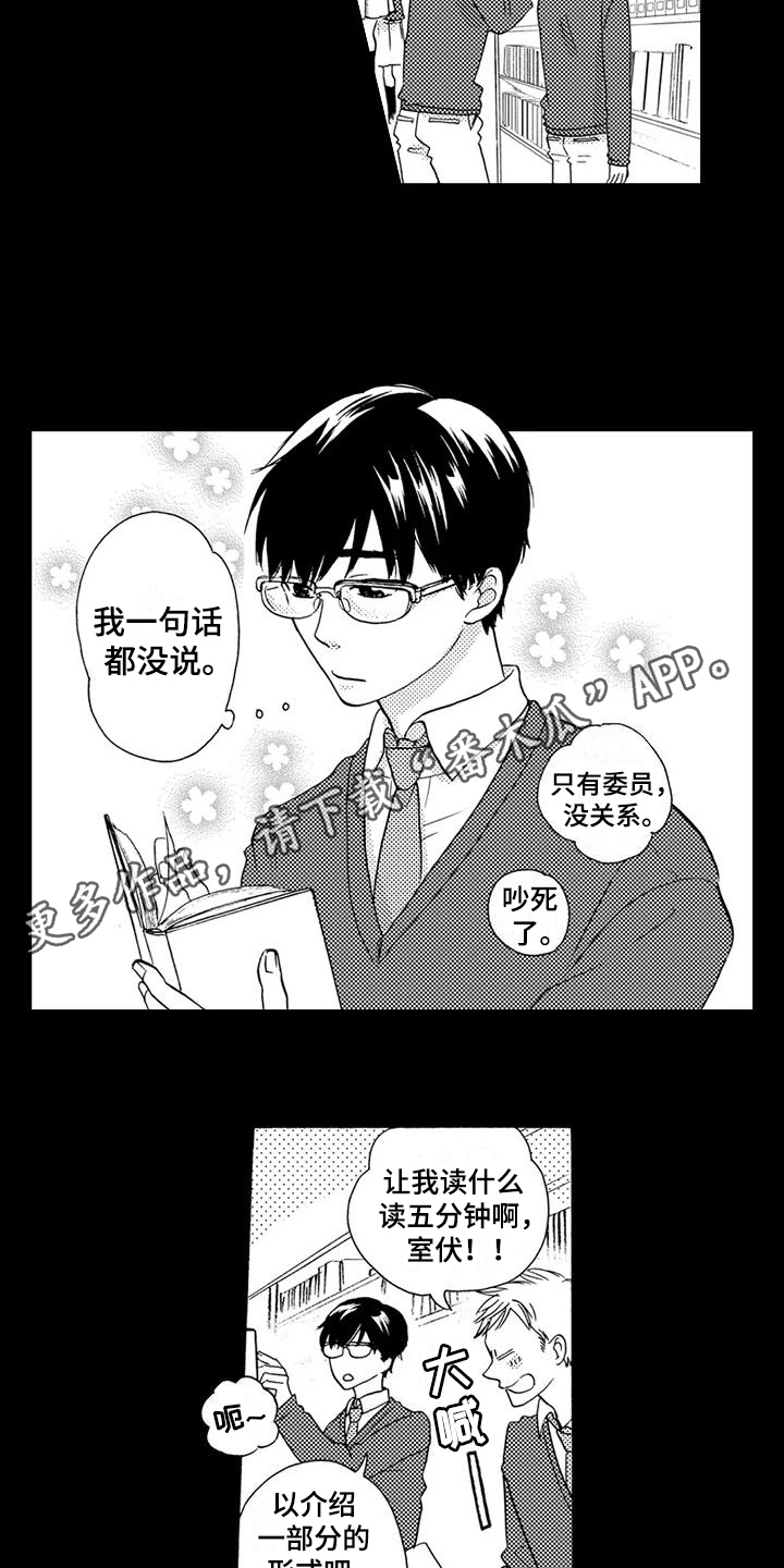 第6章：不想见的人13