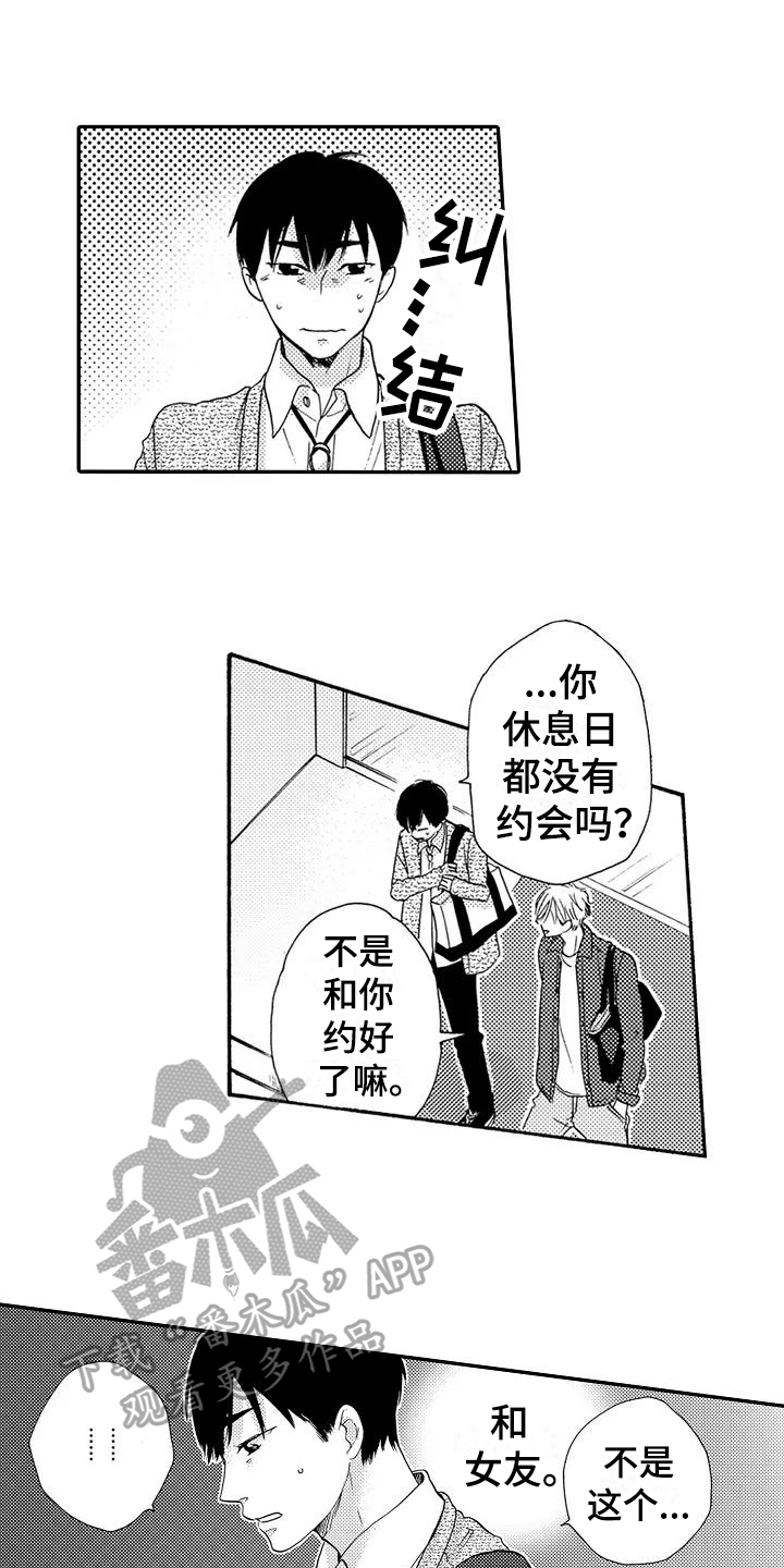 第10章：不想后悔1