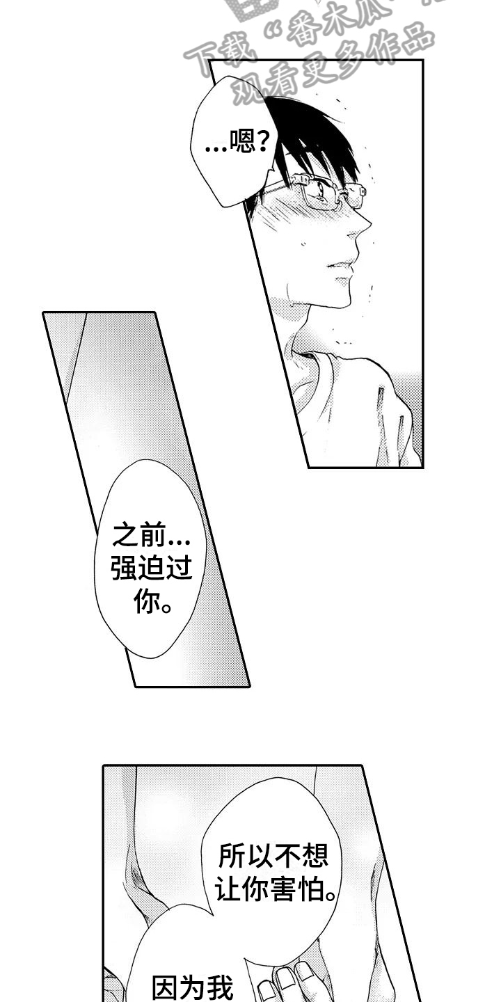 第22章：不讨厌12