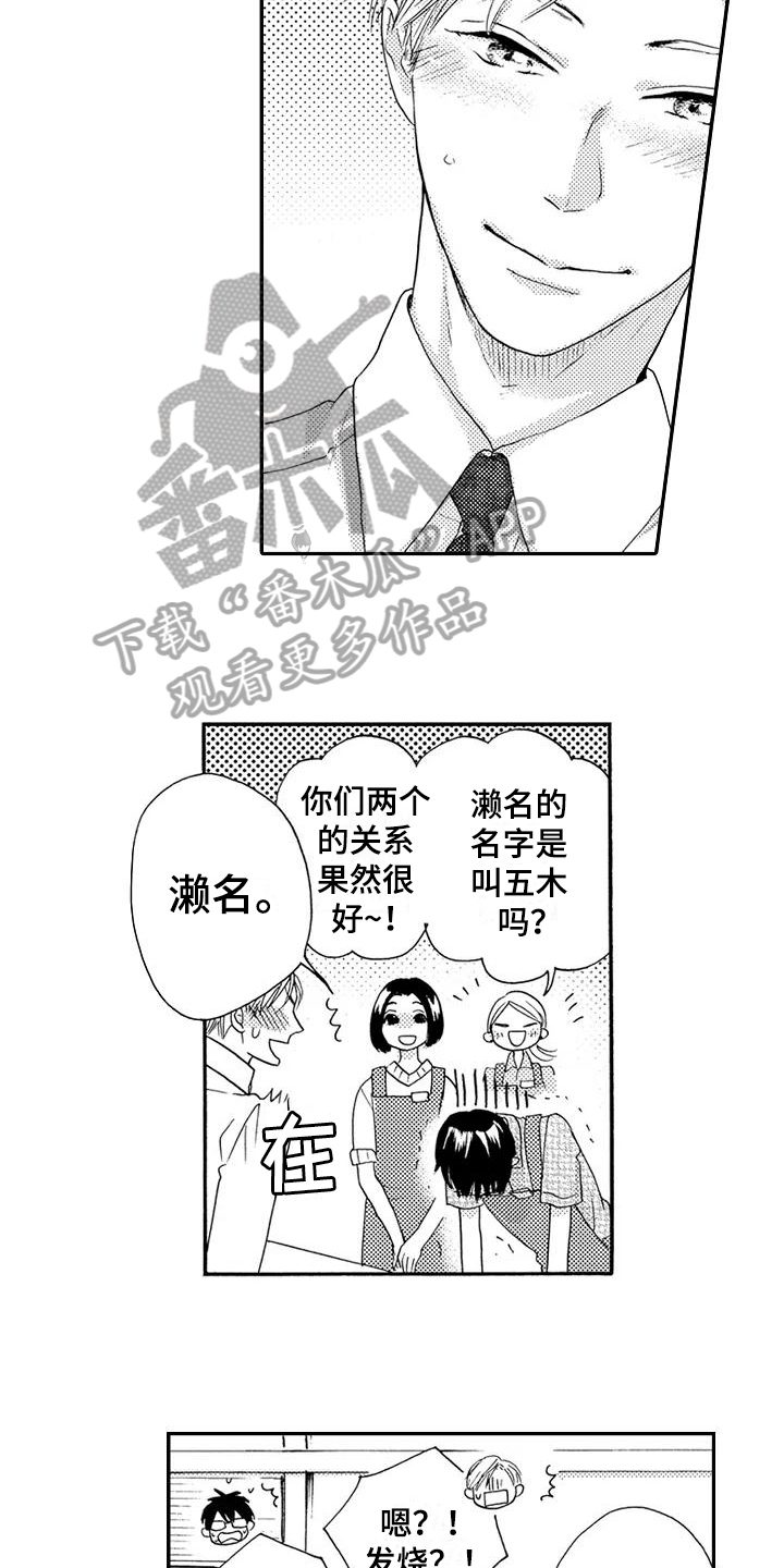 第24章：期待【完结】11