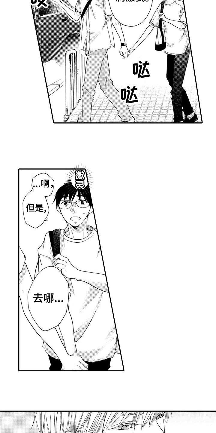 第21章：刺激10
