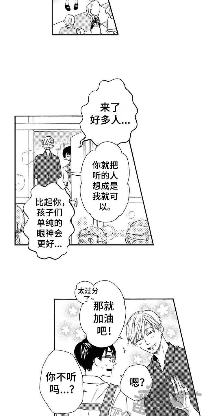第16章：理所当然11