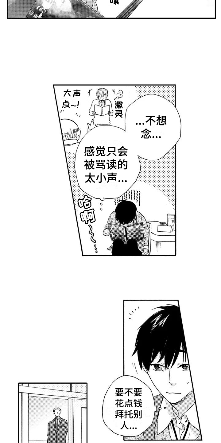 第2章：帮忙3