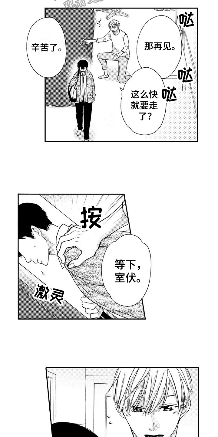 第12章：计划6