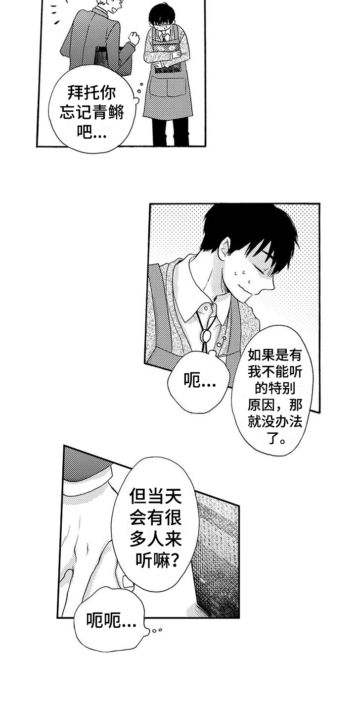 第3章：仓鼠男孩1