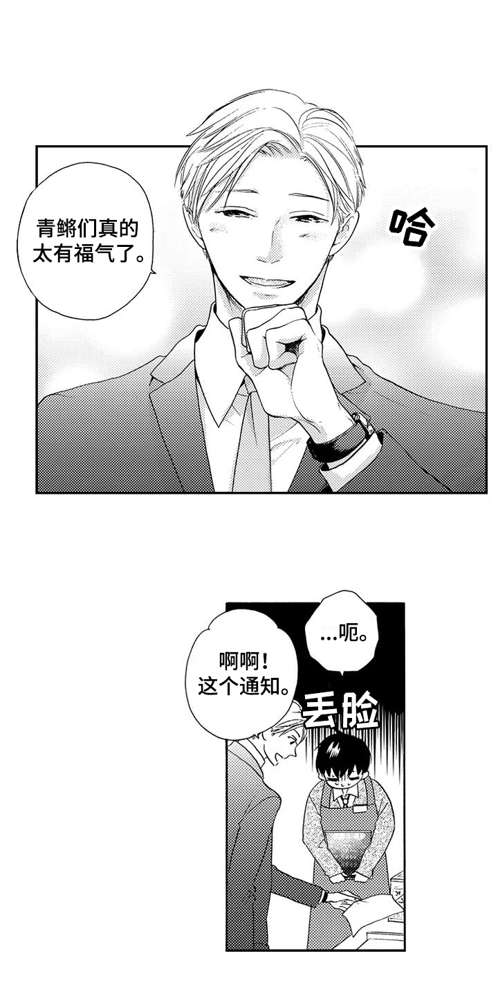 第2章：帮忙7