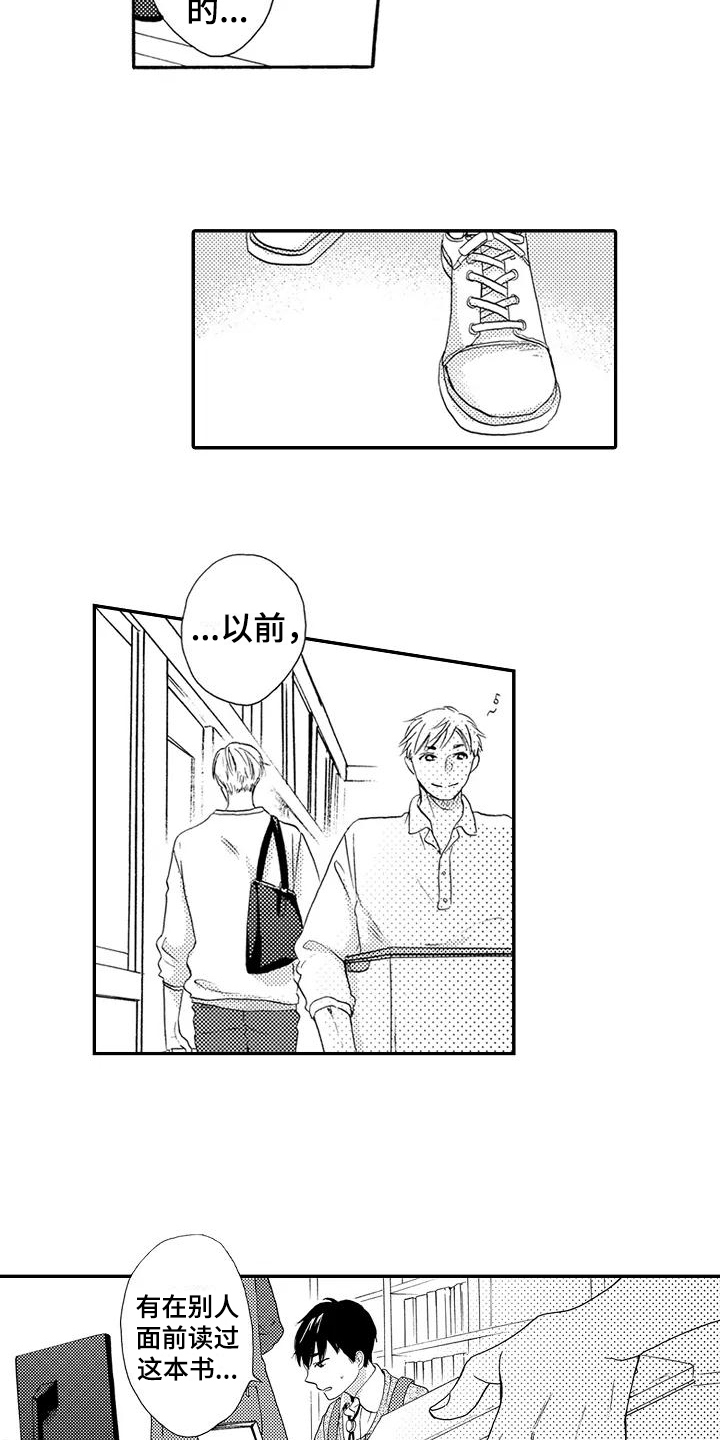 第3章：仓鼠男孩6