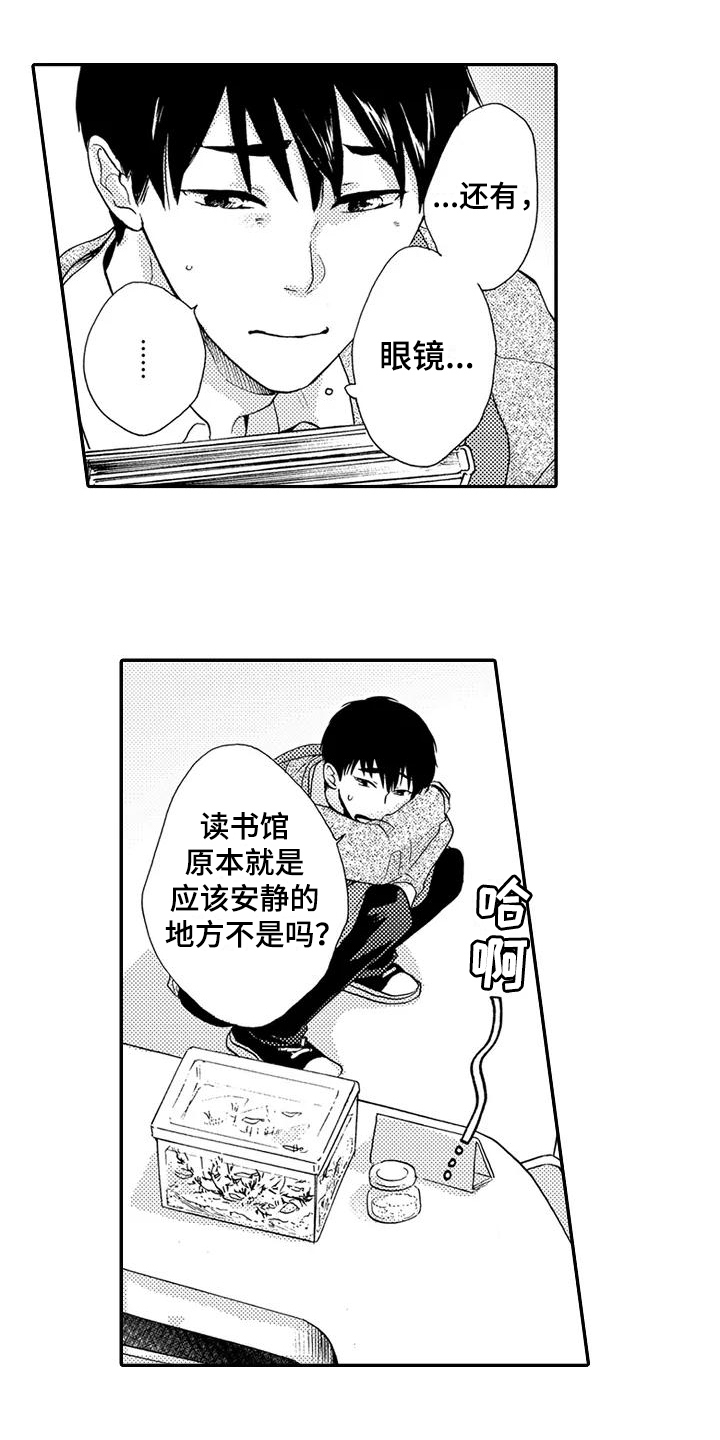 第2章：帮忙0