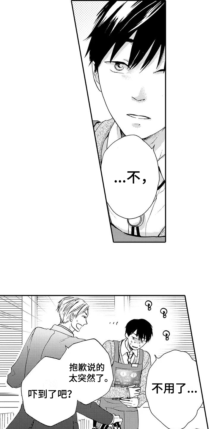 第2章：帮忙12