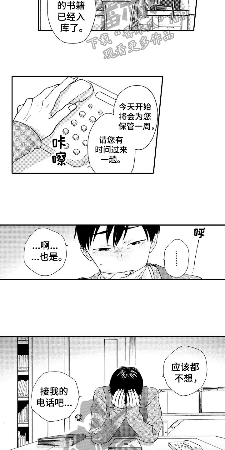 第15章：许久不见6