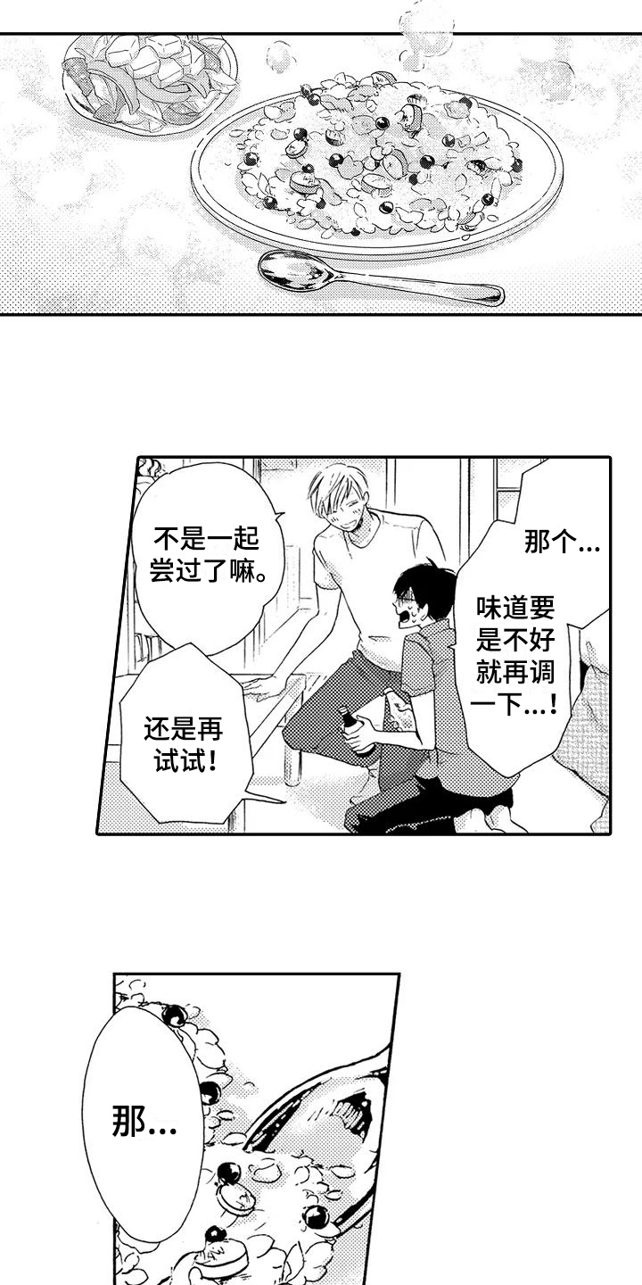 第18章：做饭7