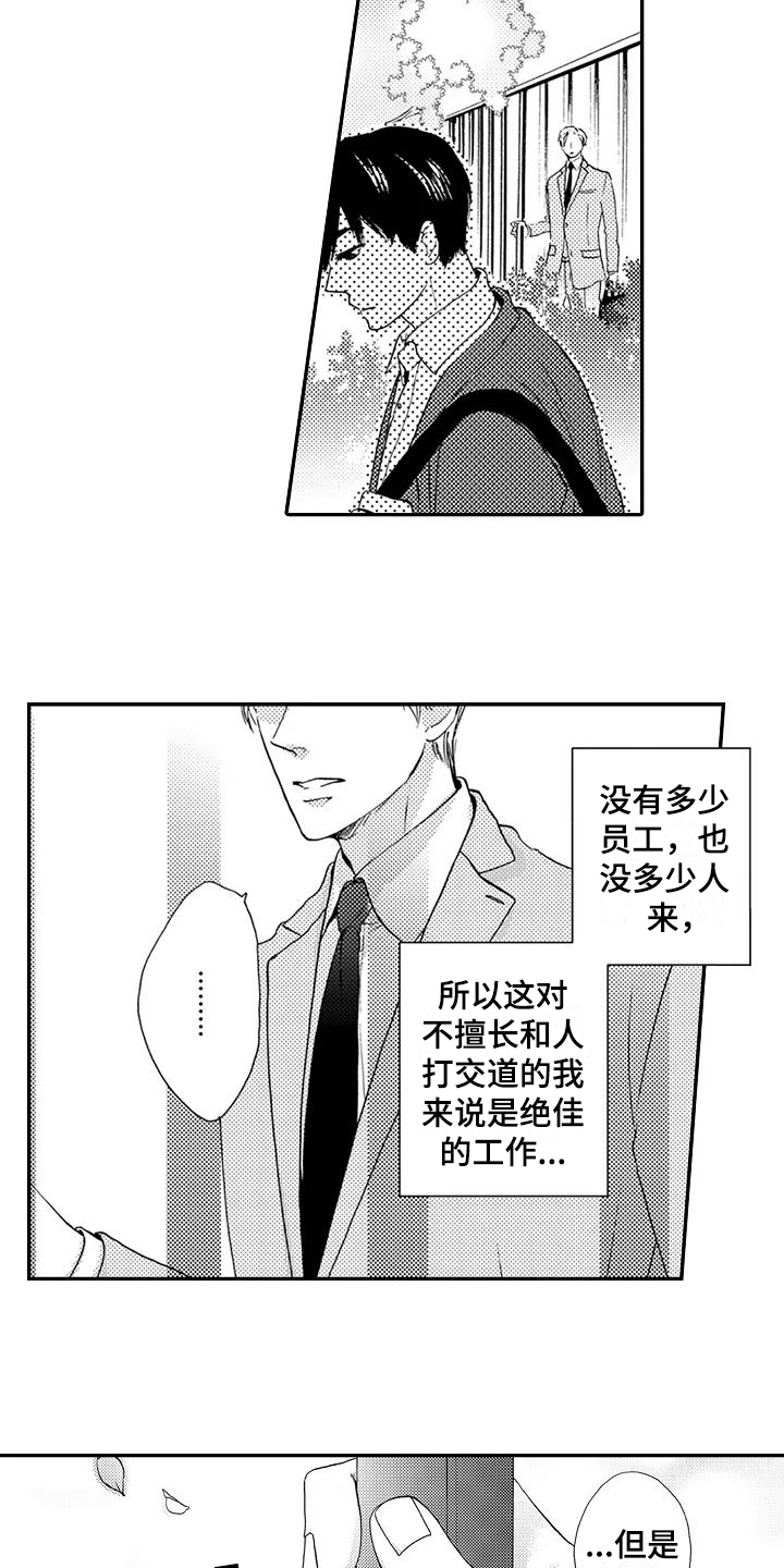第1章：发声练习3