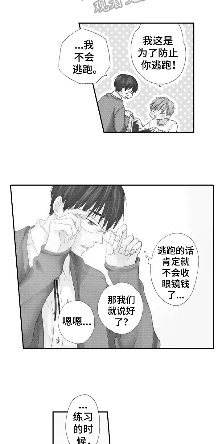 第11章：训练6