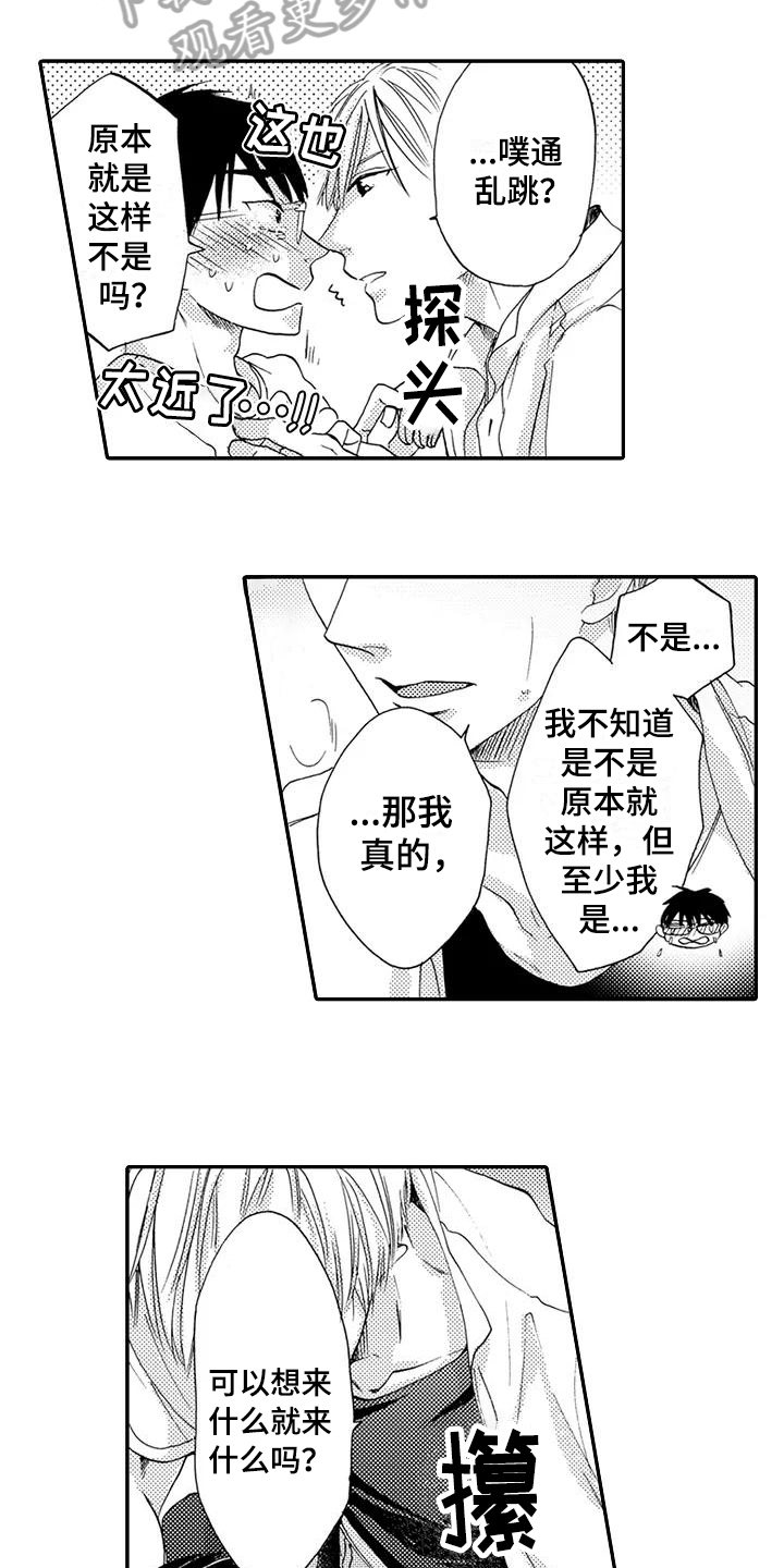 第23章：害羞2