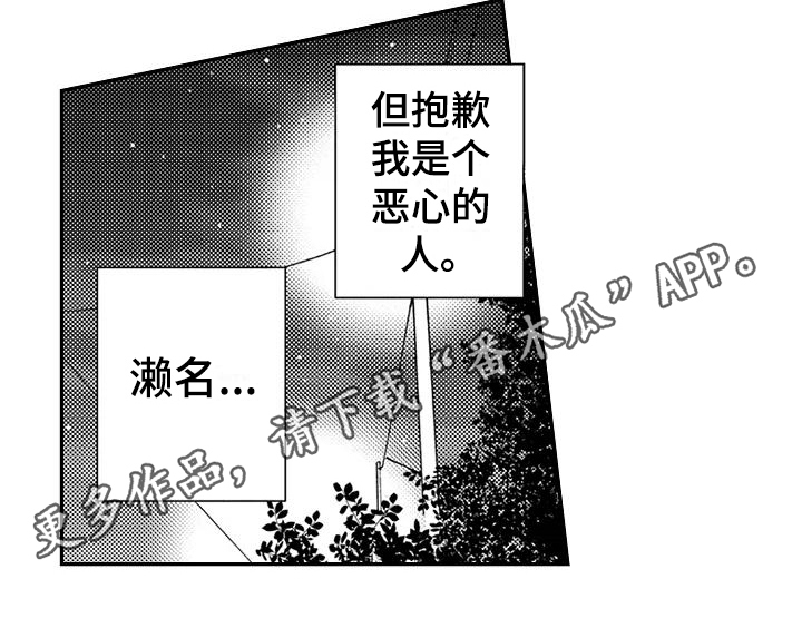 第14章：自责14
