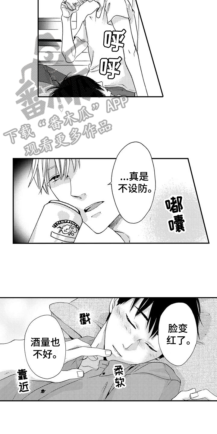 第19章：不设防7